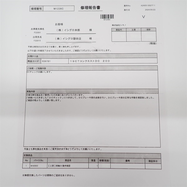 カルカッタコンクエストＤＣ２００